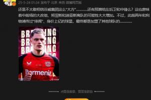 九游体育-詹俊谈维尔茨：不敢信芬威这么大方，努涅斯迪亚斯离队可能性增加