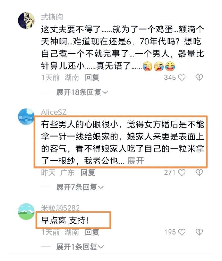 鸡蛋事件掀桌后续!女子被丈夫暴打,离婚要女儿,已回广东找工作
