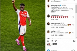 九游体育app-萨卡社媒：感谢球迷的全力支持，在马德里也要保持同样的能量