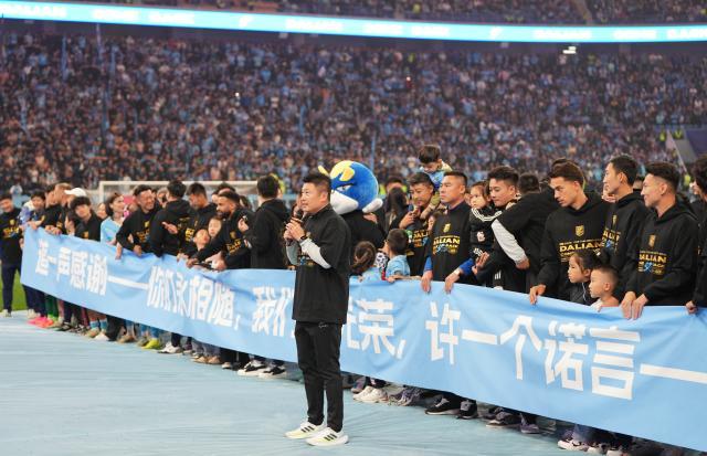 1731249535543025578.jpg 【专题】三年从中冠到中超 大连英博书写足球城传奇