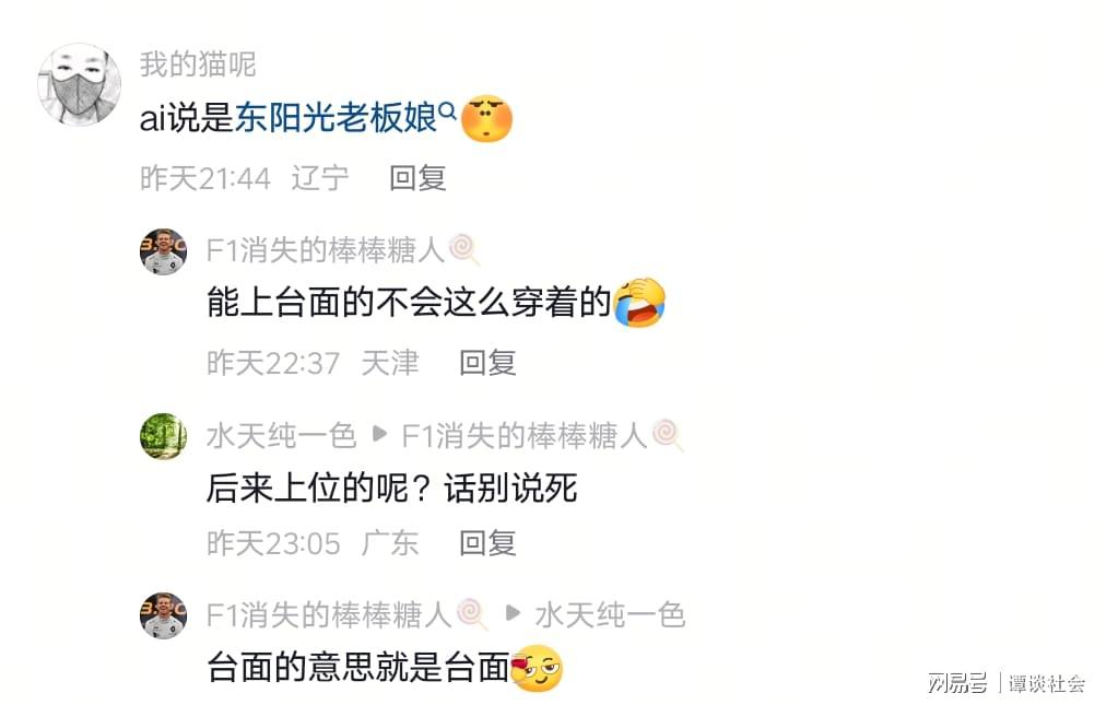 CBA赛场绝美女球迷意外走红！疑似东阳光老板娘，AI真假网友吵翻